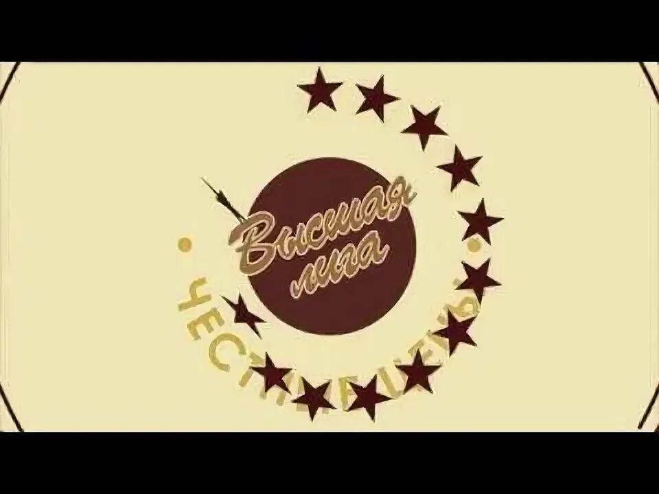 Высшая лига универсам кострома. Труфанова, 34а. Высшая лига к. Высшая лига к. Высшая лига магазин кострома.