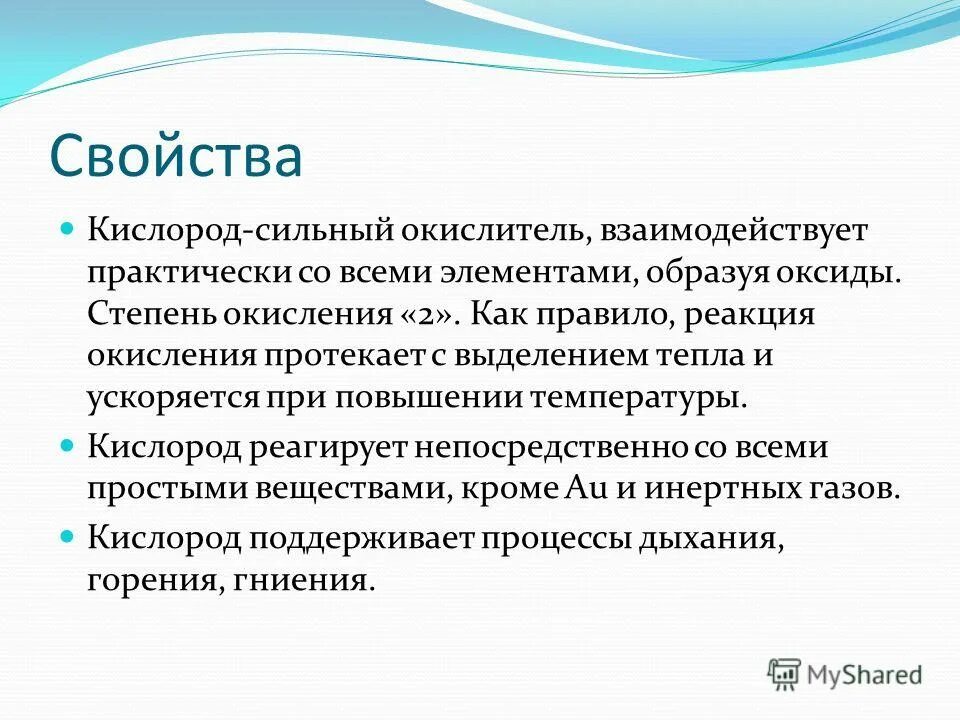 При комнатной температуре кислород взаимодействует. При комнатной температуре кислород взаимодействует