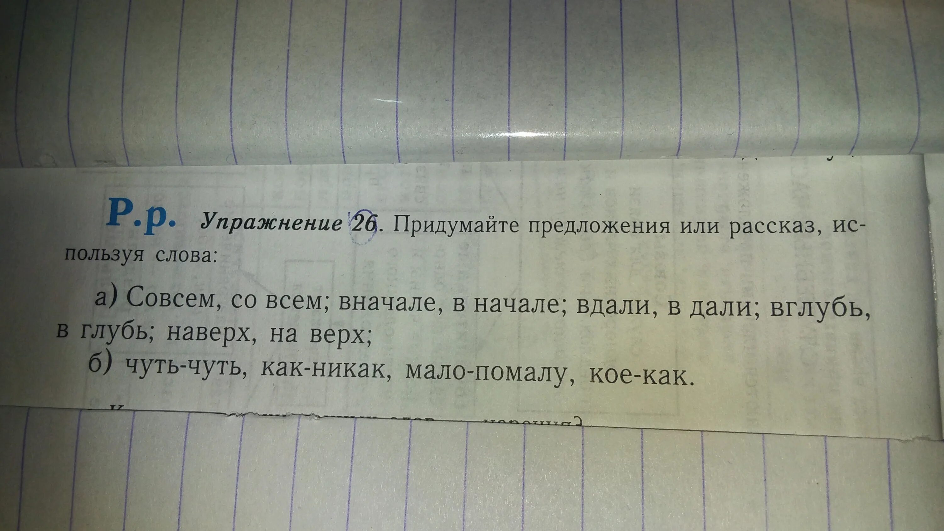 Предложение со словом угол. Предложения на слова уголь. Предложение со словом уголь. Предложение со словом вдали. Составить предложение про рассказ