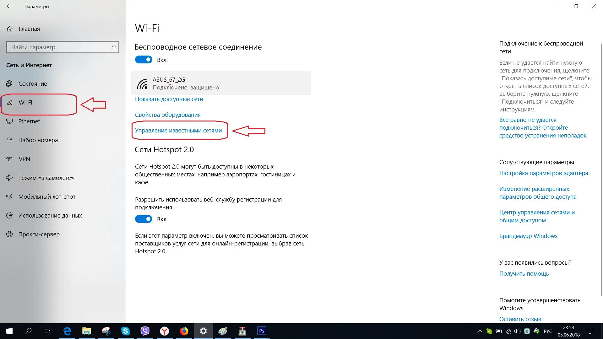Домашняя wifi сеть windows 10. Беспроводные сети wi-fi windows 10. забыть сеть wifi windows 10. беспроводные сети wi-fi windows 10 2013. как найти беспроводные сети на windows 10.