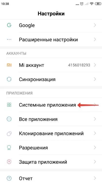 Как включить автодозвон. Автодозвон в хуавей. как настроить в телефоне автодозвон на андроиде. как отключить автоматический дозвон. автодозвон xiaomi.