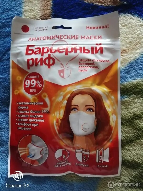 Как попасть на риф маска. Как попасть на риф маска