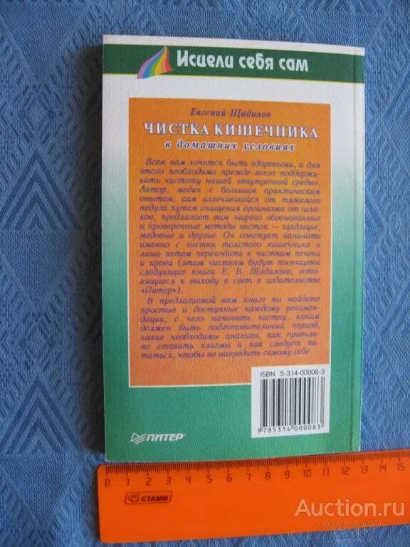 Как почистить кишечник дома без вреда здоровью. Чем очистить кишечник. Очищение кишечника в домашних. Чистка кишечника в домашних условиях. Как очистить кишечник дома в домашних условиях.