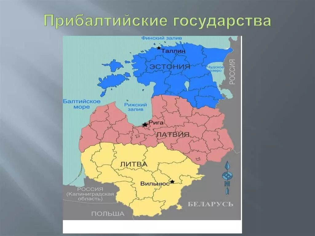 Прибалтика на карте. Литва и Эстония на карте. Карта балтийских стран. Эстония Латвия Литва Польша на карте.