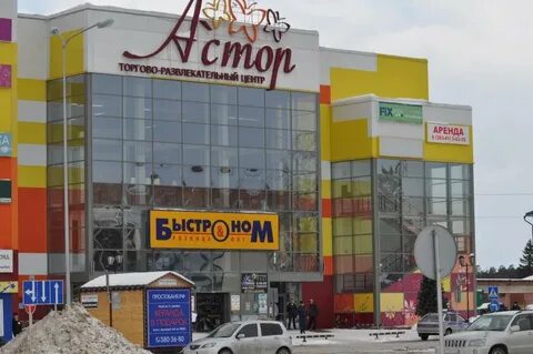 Бердск магазины