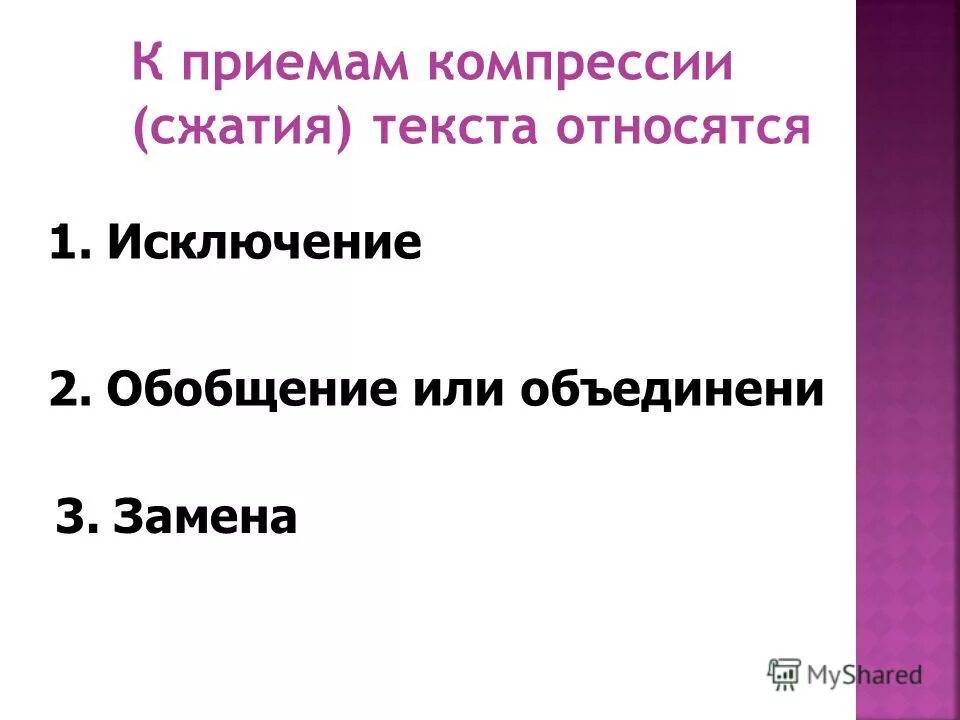 К дополнительным текстам относятся