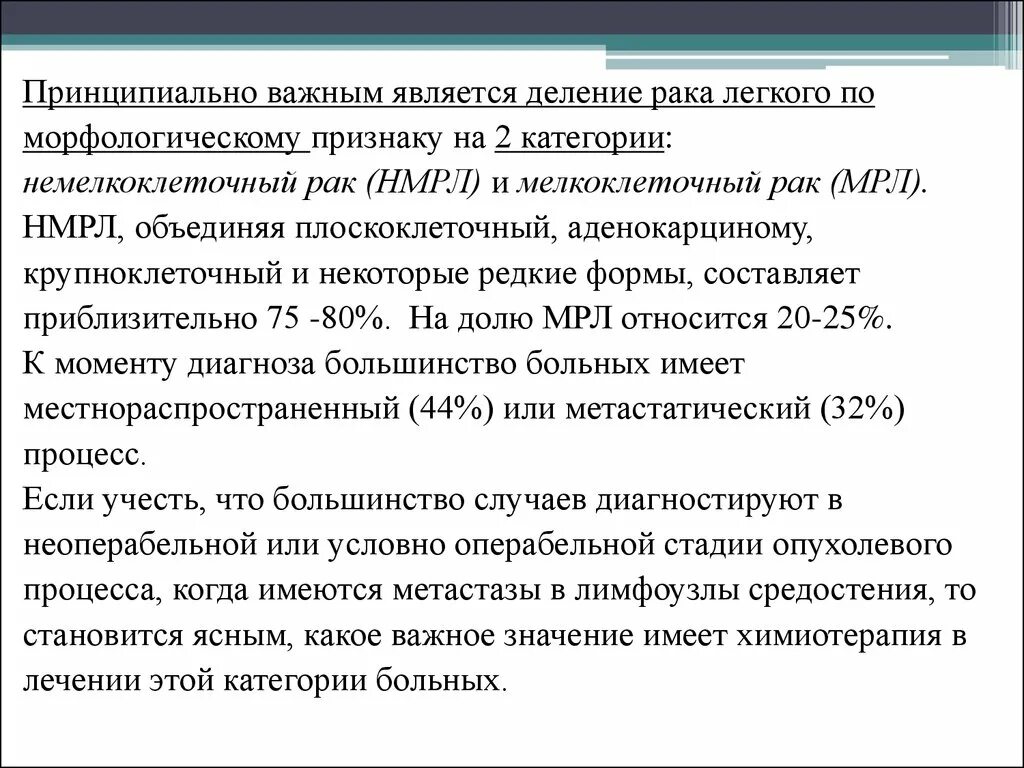 Химия при раке что это. Что такое химиотерапия при онкологии легких. химия терапия при онкологии легких как проходит процедура.