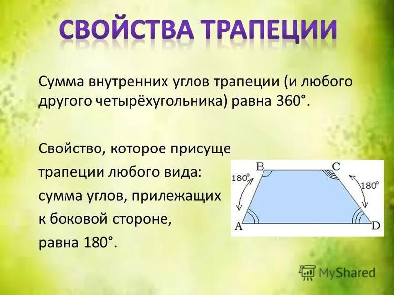 Сумма внутренних углов треугольника равна 180 верно