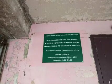 Красноярское казенное учреждение