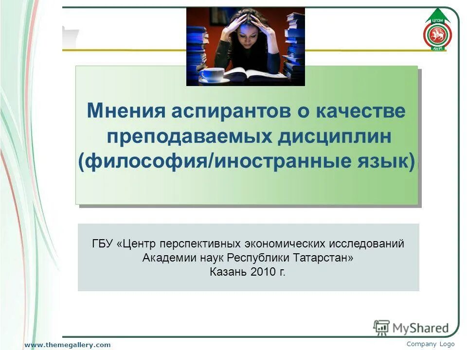 программа учебной дисциплины философия