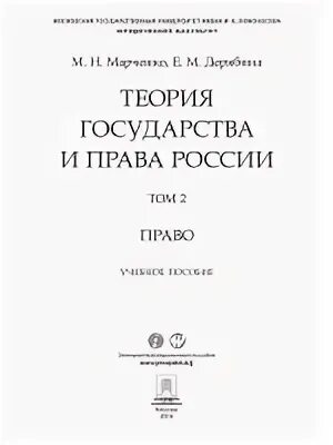 Марченко м н право