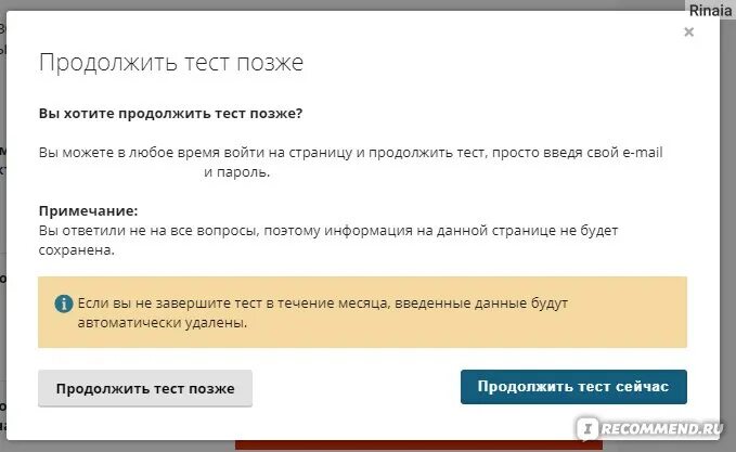 Сайт знакомств тендер вход на страницу