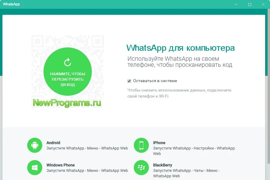 Црфеы ФЗЗ для компьютера. Ватсап на компьютер. WHATSAPP для компьютера Windows. Последняя версия ватсап для компьютера. Ватсап бизнес для пк