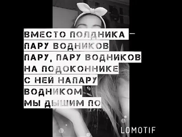 Песня вместо полдника пару