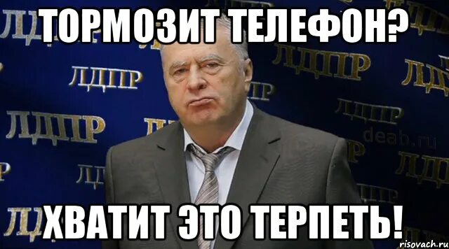 Канал терпела