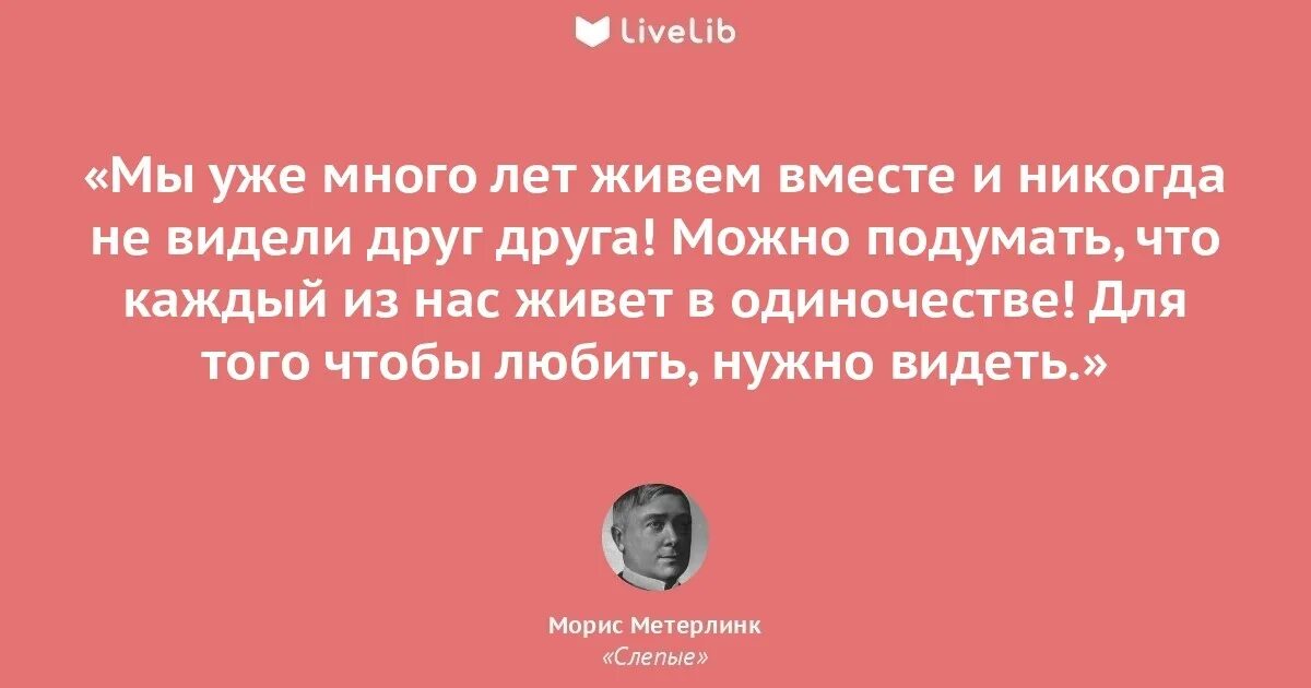 Морис метерлинк слепые. Метерлинк Морис "Слепые". Слепые Морис Метерлинк книга. Пьеса Слепые Метерлинк. Vjhbc vtntkmybr cktgs.