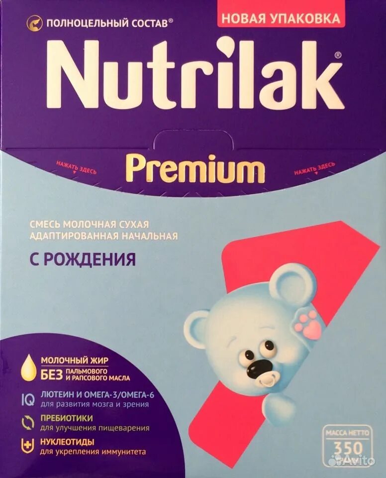 название детских молочных смесей. нутрилак премиум гипоаллергенный - спец. смесь нутрилак для новорожденных какая лучше. смесь нутрилак для новорожденных какая лучше. гипоаллергенные смеси для грудничков нутрилак.
