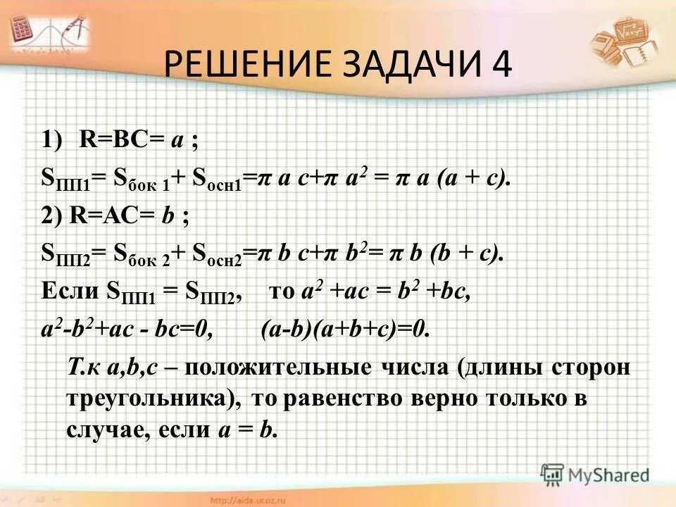 P. S п п 1. Прямая призма формулы. П 4 п1 ст 218 нк рф. Ст 54 фз.