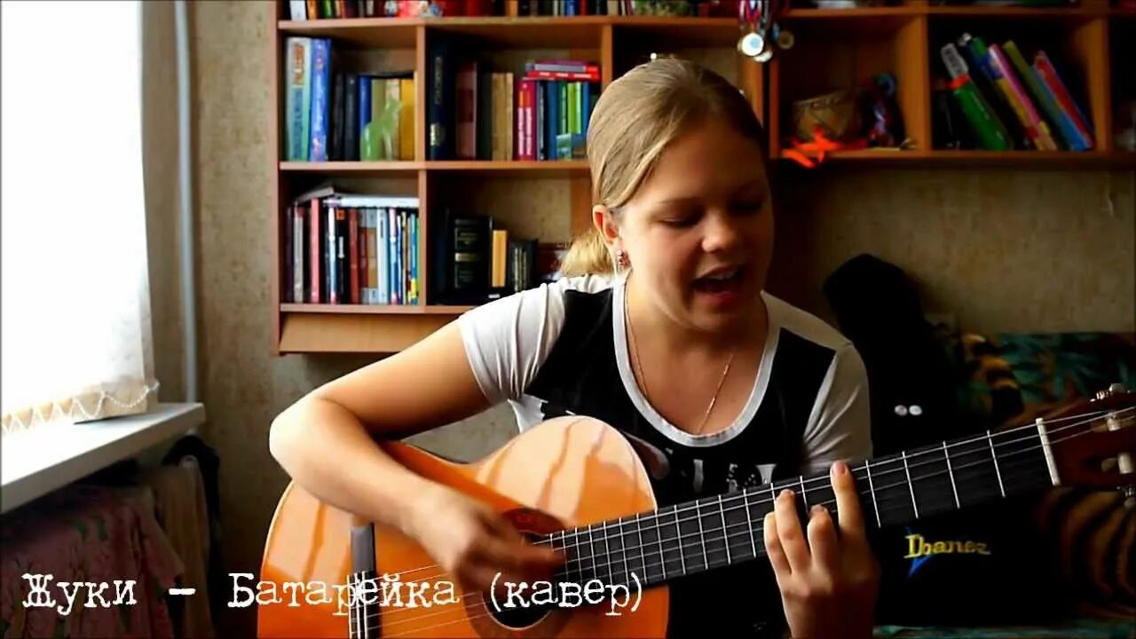 Кавер жуки батарейка. Кавер жуки батарейка. Жуки йогурты ноты. Клип батарейка. Батарейка кавер немецкий.