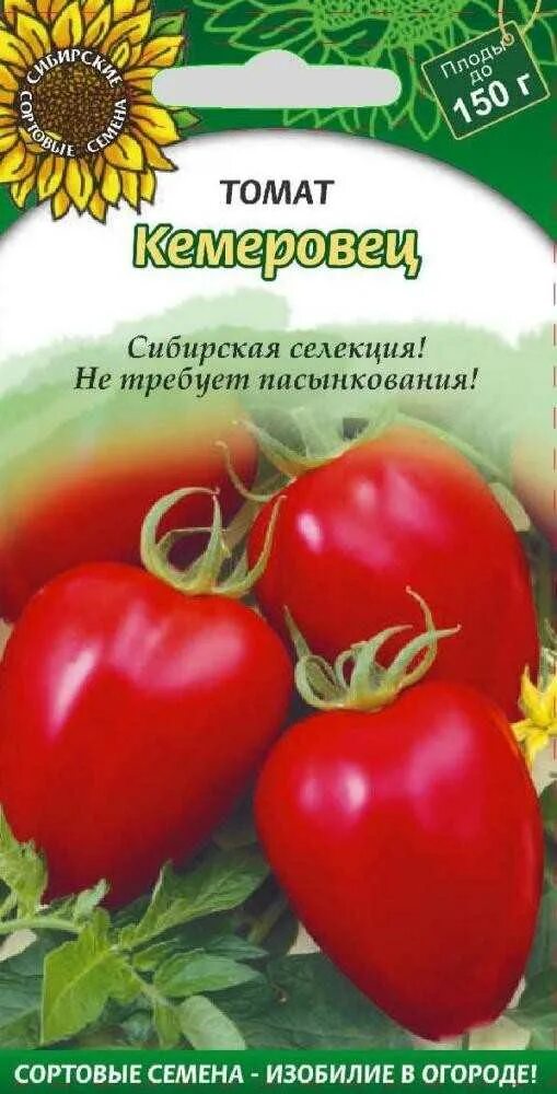 Сорт томата Кемеровец. Томат Кемеровец семена. Томат Кемеровец семена Алтая. Томат Кемеровец евро семена.