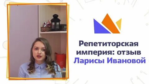Репетиторская империя