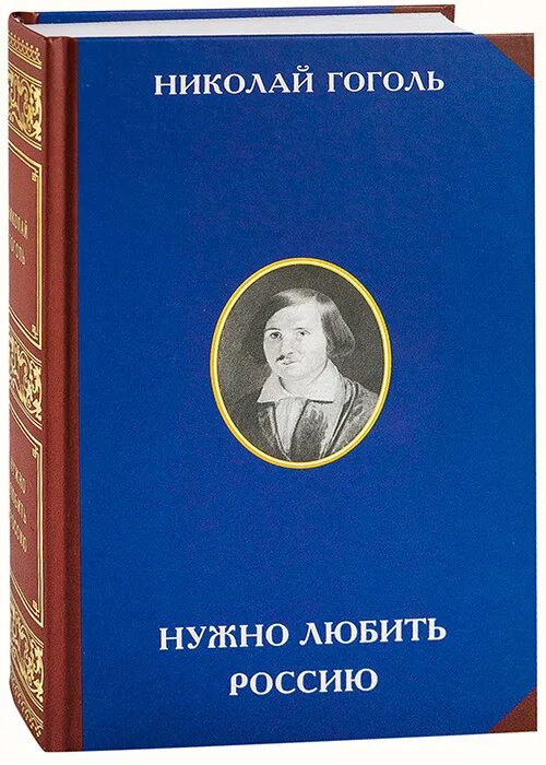 Институт русской цивилизации книги купить в Москве.