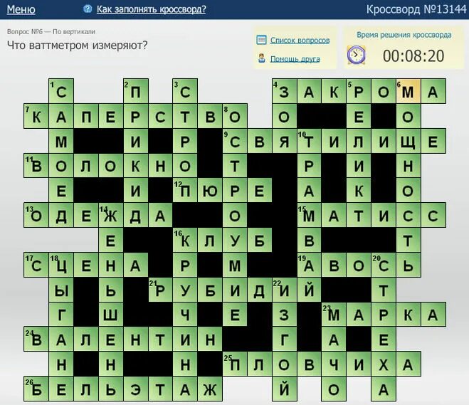 фирма одежды сканворд. китайский компьютер 6 букв сканворд на букву. кроссворд одежда. кроссворд с пробелами. кроссворды в одноклассниках.