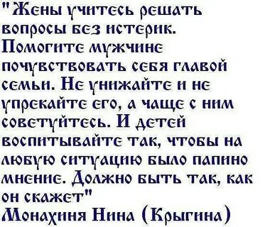 Читать послушная жена