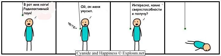 Счастье и Цианид радиоактивный паук. Укусил радиоактивный паук. Что будет если тебя укусит радиоактивный паук. Цианид и счастье комиксы человек паук. Как получить суперсилу