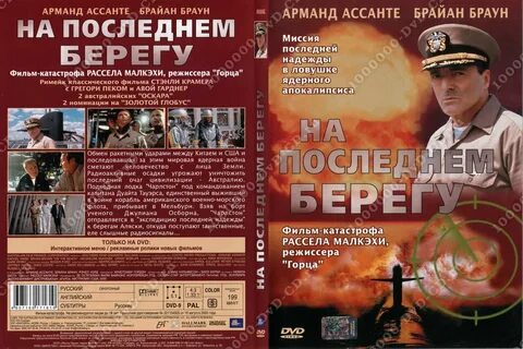 Беречь последний