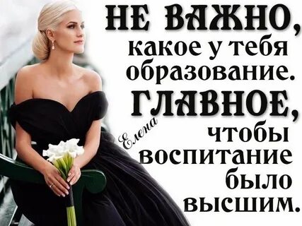 Обеспечивать свою женщину