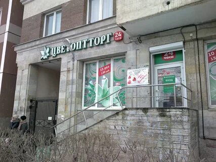 Цветоптторг спб