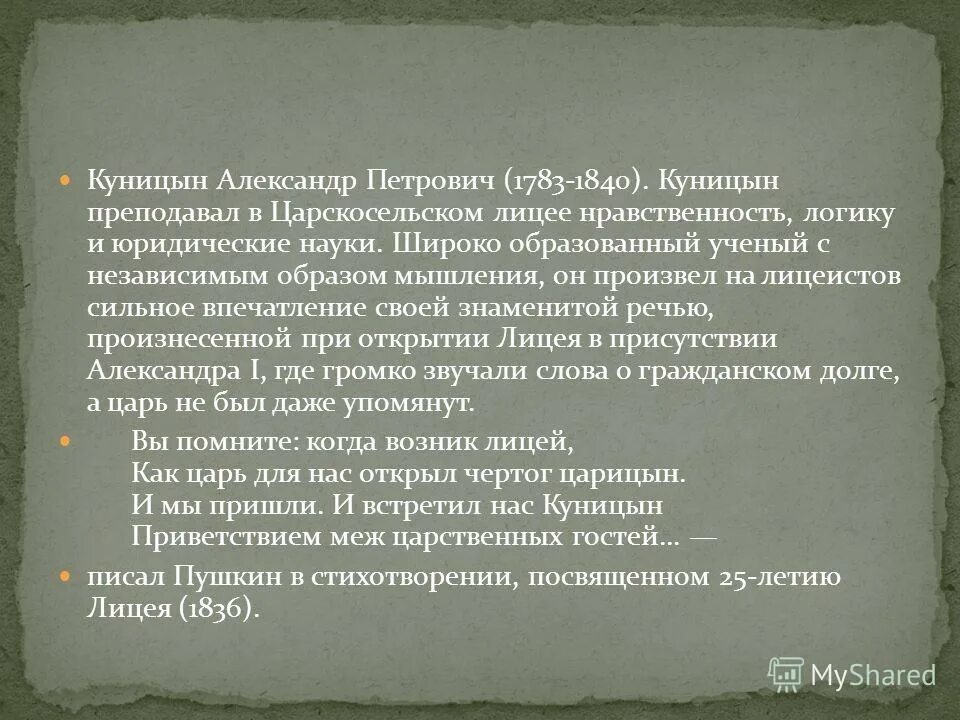 широко образованный. широко образованный. широко образованный. новокрестьянские поэты. широко образованный.