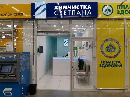 Химчистки раменского