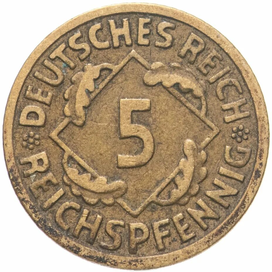 Немецкие 5 в рубли. Германия 5 рейхспфеннигов 1925. Reichspfennig 5. 5 Пфеннигов Рейх. 1924 5 Германия монета.