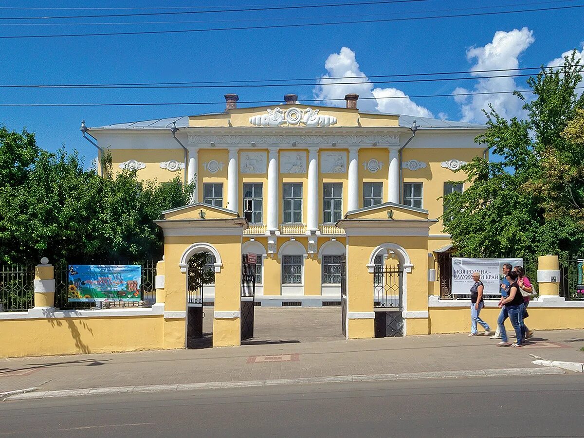 Калужский музей изобразительных искусств Калуга. Калуга улица Ленина художественный музей. Усадьба Билибиных Чистоклетовых Калуга. Калуга Ленина 104 музей. Калуга ул билибина