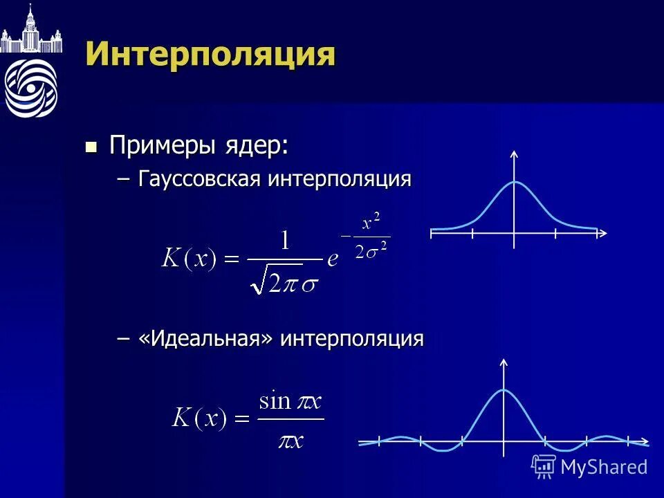 Параметр интерполяции. Параметр интерполяции. Линейная интерполяция формула. Виды интерполяции. Параметр интерполяции.