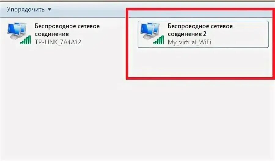 Ограничить раздачу wifi. Включить раздачу wifi на ноутбуке.