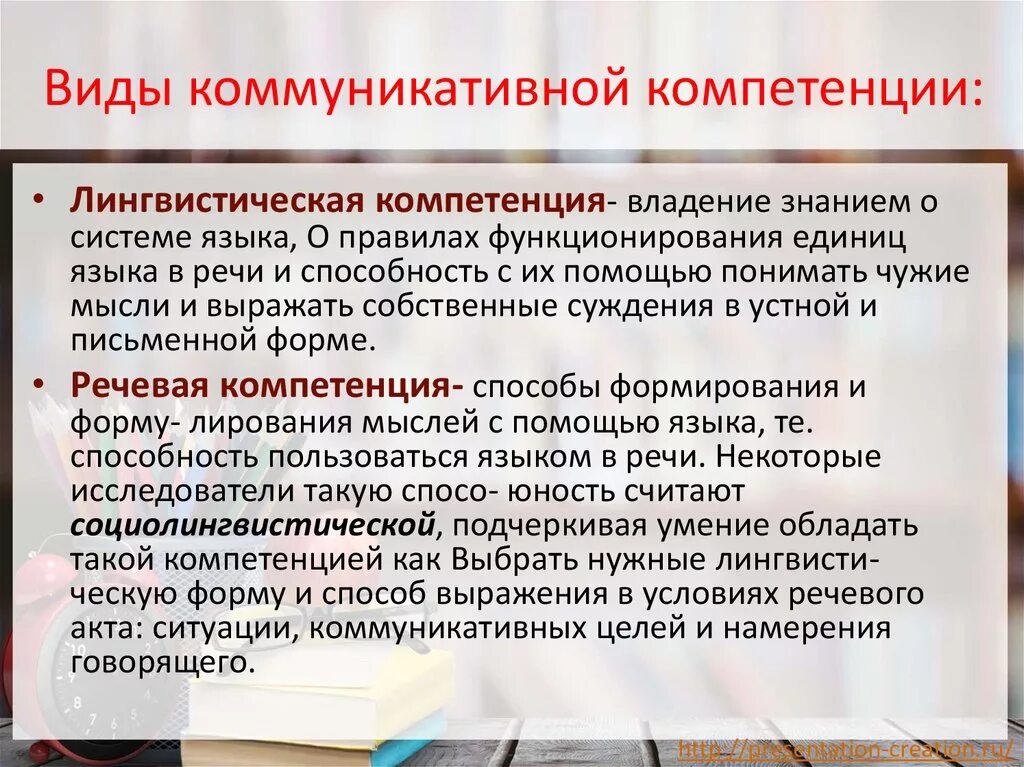 Типы языкового знания. Типы языкового знания