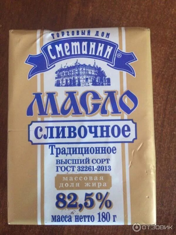 Сливочное масло картинки в упаковке