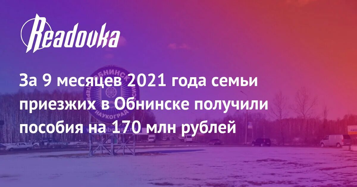 Дом на месяц 2021