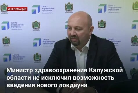 Минздрав калуга телефон