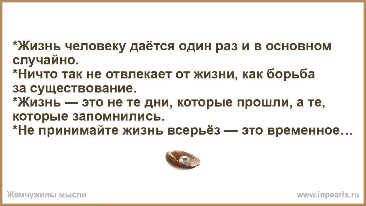 Без чего жизнь существование. Без чего жизнь существование