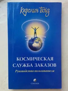 Космическая служба
