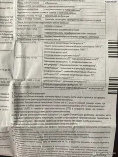 Кветиапин инструкция побочные эффекты