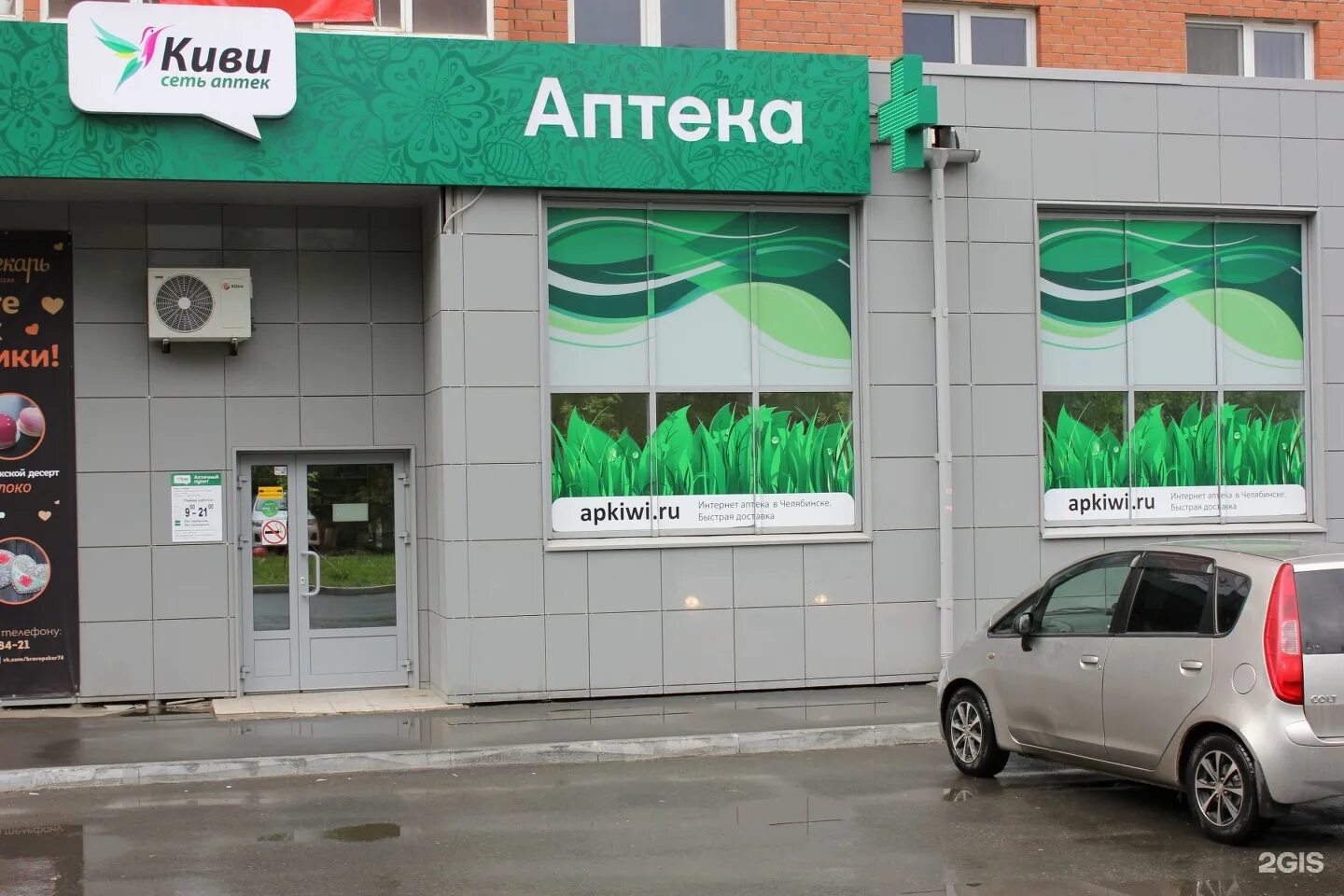 химчистка пункт выдачи. аптека выдача лекарств по рецепту. вывеска аптеки с режимом работы. график работы аптеки. аптека 40 режим работы.