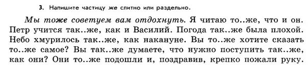 русский язык 5 класс ладыженская упражнение 228. русский язык 5 класс. 228 упражнение по русскому 5. гдз по русскому языку 6 класс номер 228. упражнение 228 по русскому языку 8 класс ладыженская.