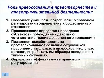 Роль законной деятельности