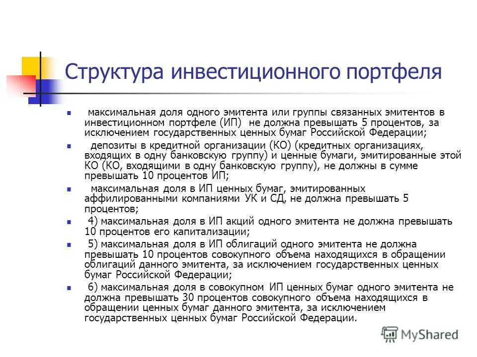 Индекс максимальной доли рынка. Максимальную долю. Индекс максимальной доли. Индекс максимальной доли. Максимальную долю.