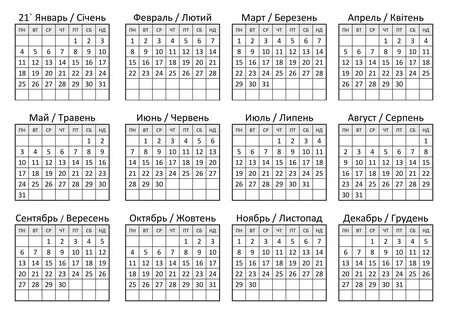 Calendar русский
